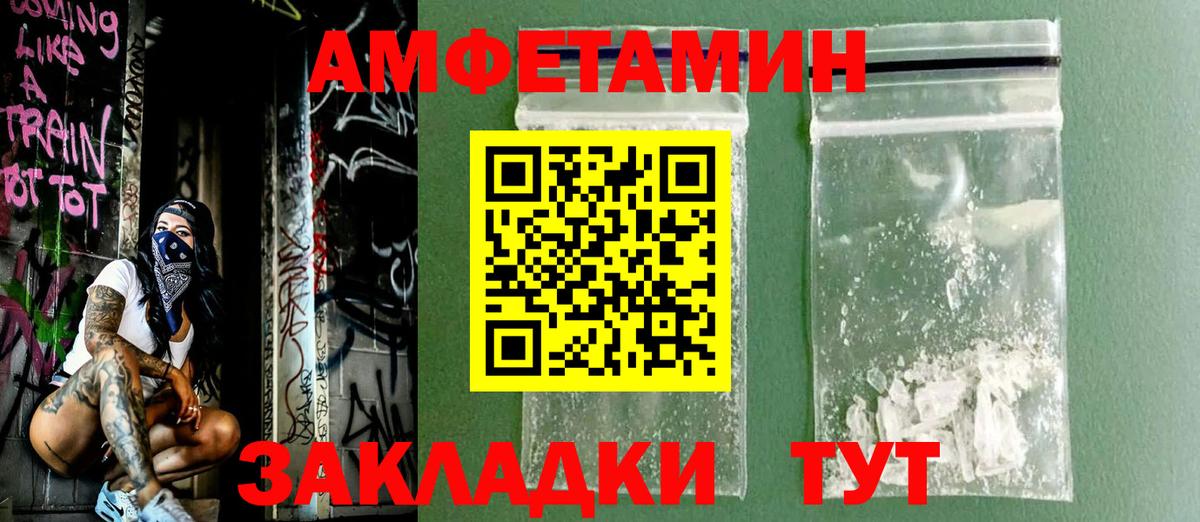 Amphetamine  Амфетамин VHQ  Amphetamine  Азов  Вход с VPN 