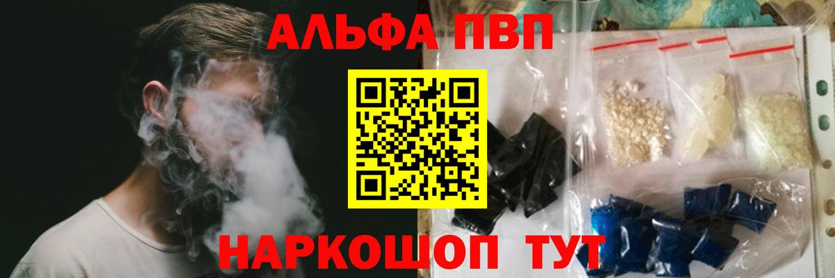 Альфа ПВП СК КРИС Азов