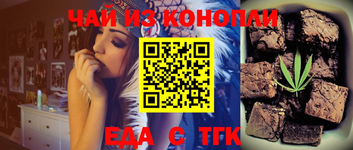 Canna-Cookies марихуана  Вход с VPN  Азов 