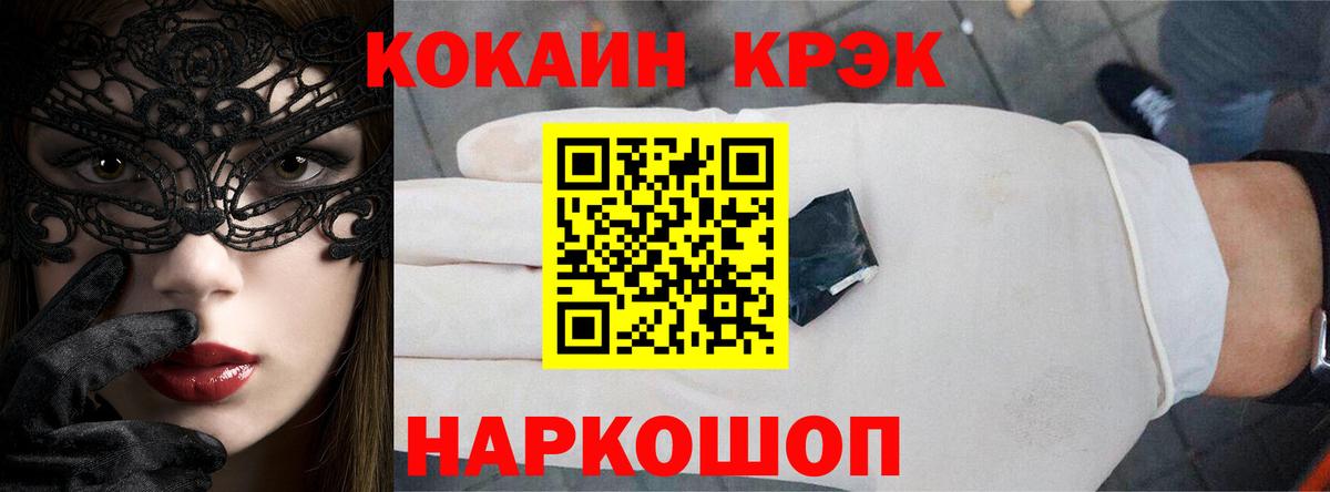 Cocaine Fish Scale Азов