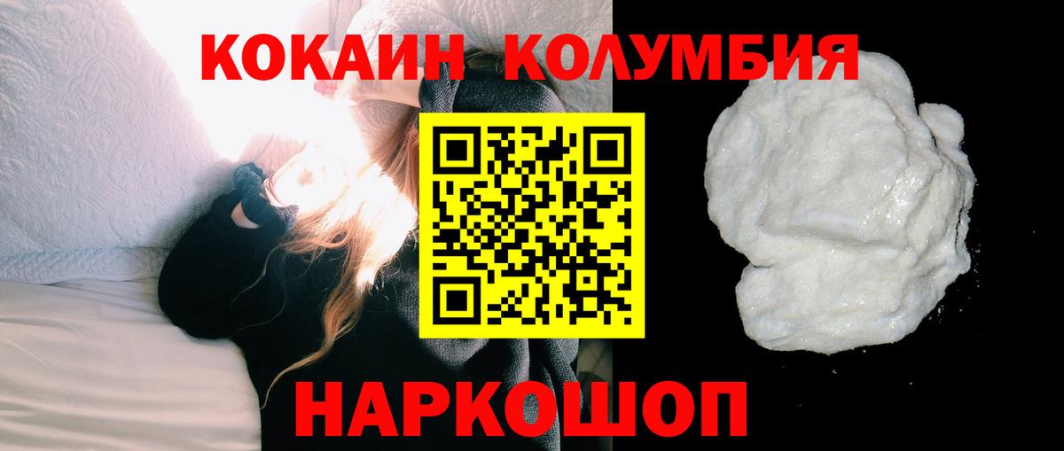 закладки  Вход с VPN  COCAIN  Азов  COCAIN Перу  КОКАИН Эквадор 