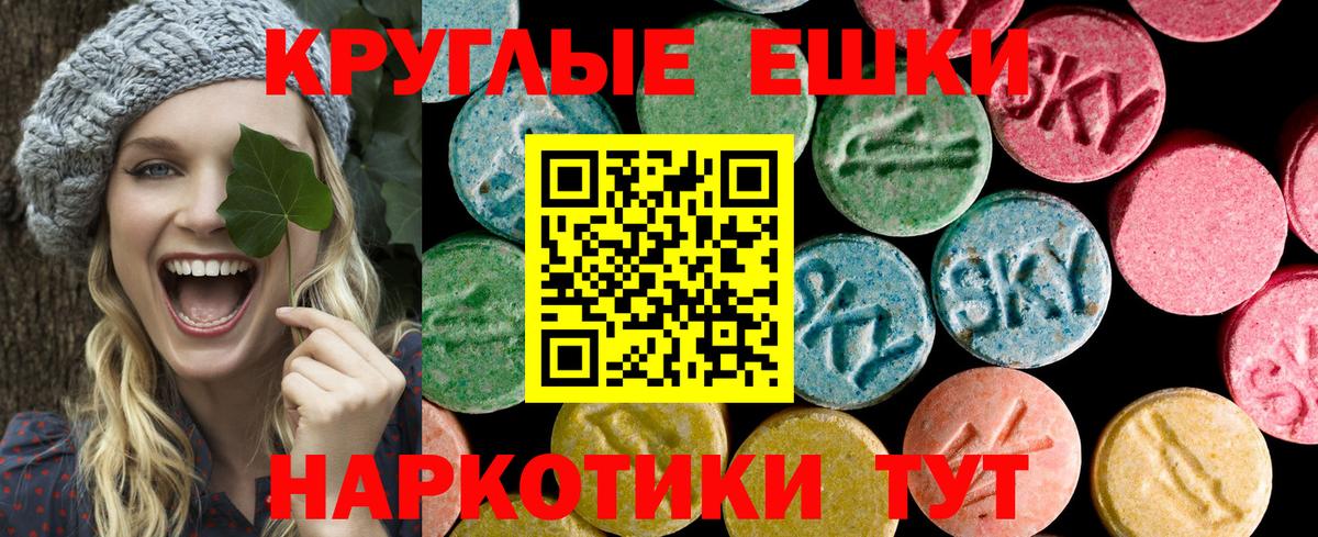 Экстази 250 мг Азов