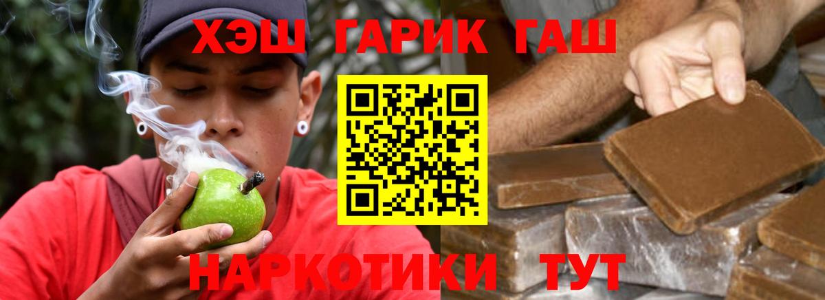 ГАШИШ ice o lator Азов