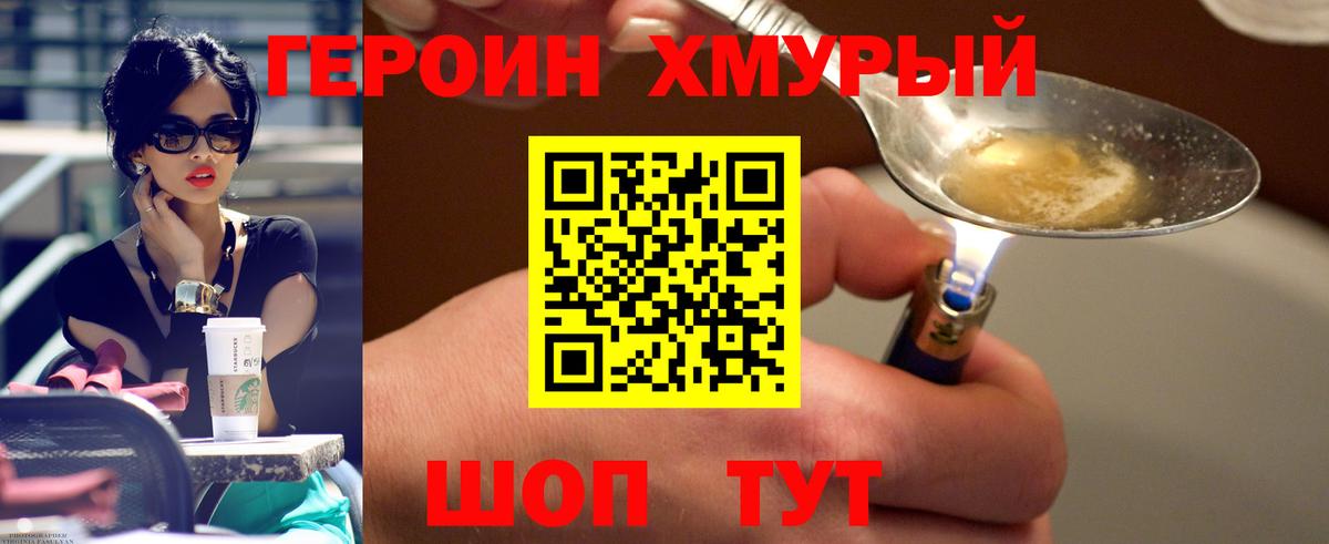 Героин Афган  Вход с VPN  Азов 