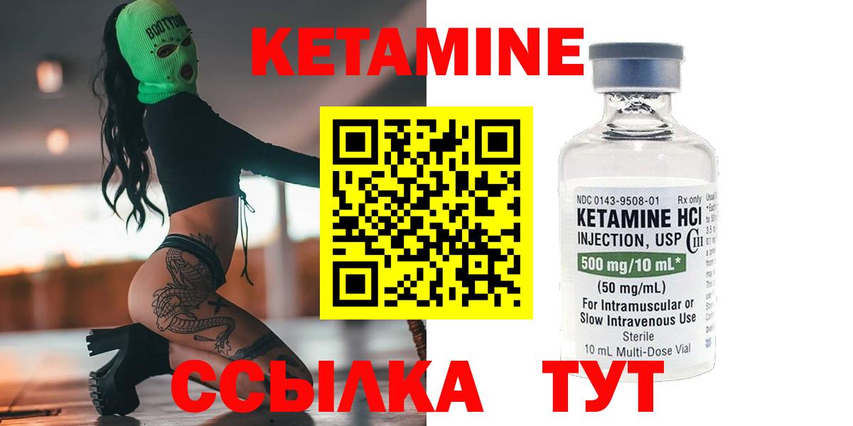 Кетамин ketamine  Кетамин VHQ  Азов  OMG рабочий сайт  Вход с VPN 
