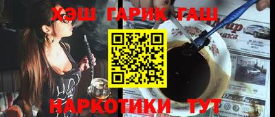 синтетический гашиш Малгобек