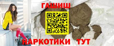 синтетический гашиш Малгобек