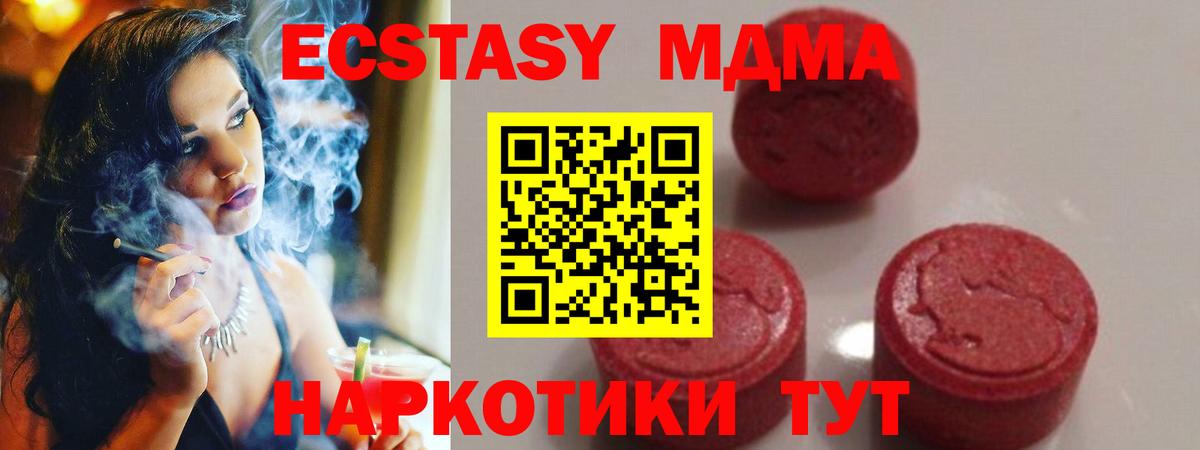 Азов  MDMA Molly  МДМА Molly  Вход с VPN 