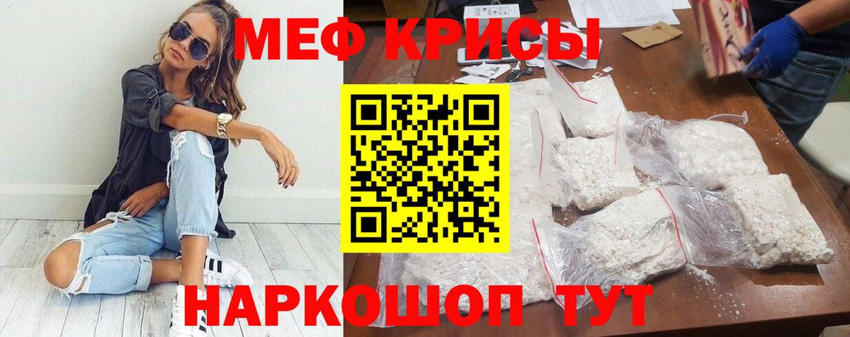Азов  Меф кристаллы  МЯУ-МЯУ  Вход с VPN  Мефедрон кристаллы 