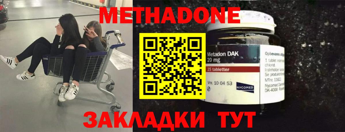 Азов  MEGA зеркало  Вход с VPN  МЕТАДОН кристалл 