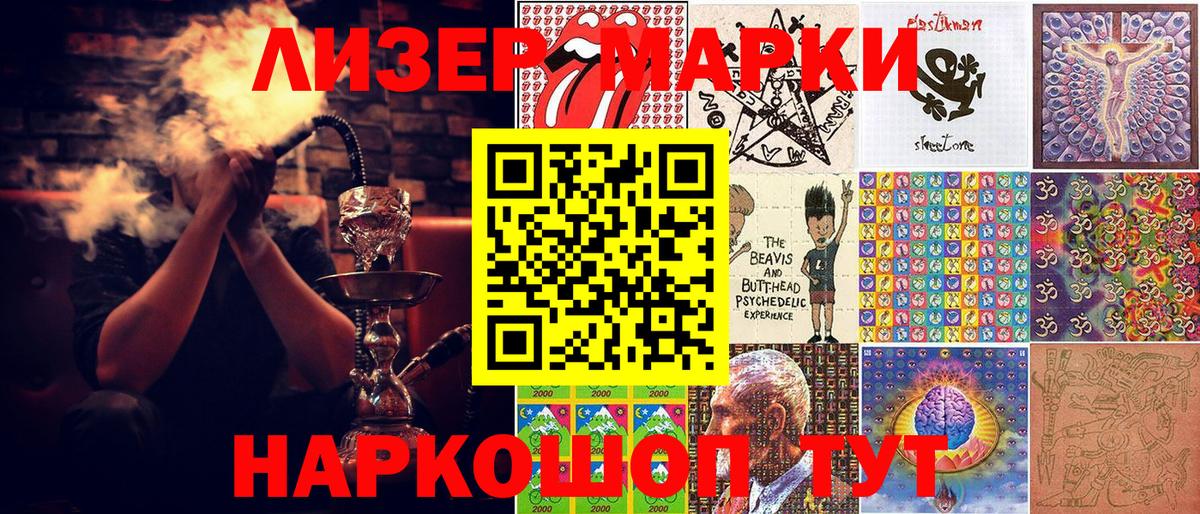 Наркотические марки 1,8мг  Вход с VPN  где можно купить   Наркотические марки 1,8мг  Азов 