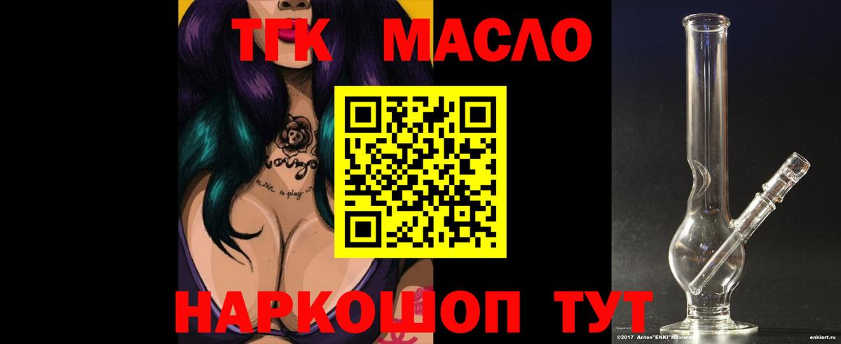 Дистиллят ТГК гашишное масло Азов